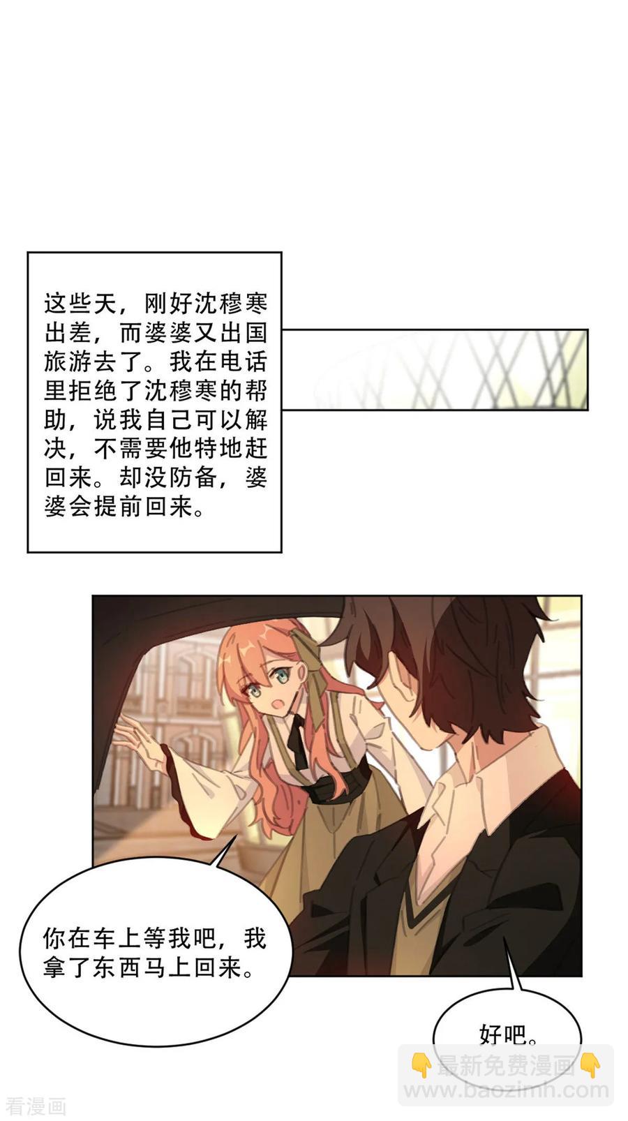第172话 这一次，我不想忍了-第174话
