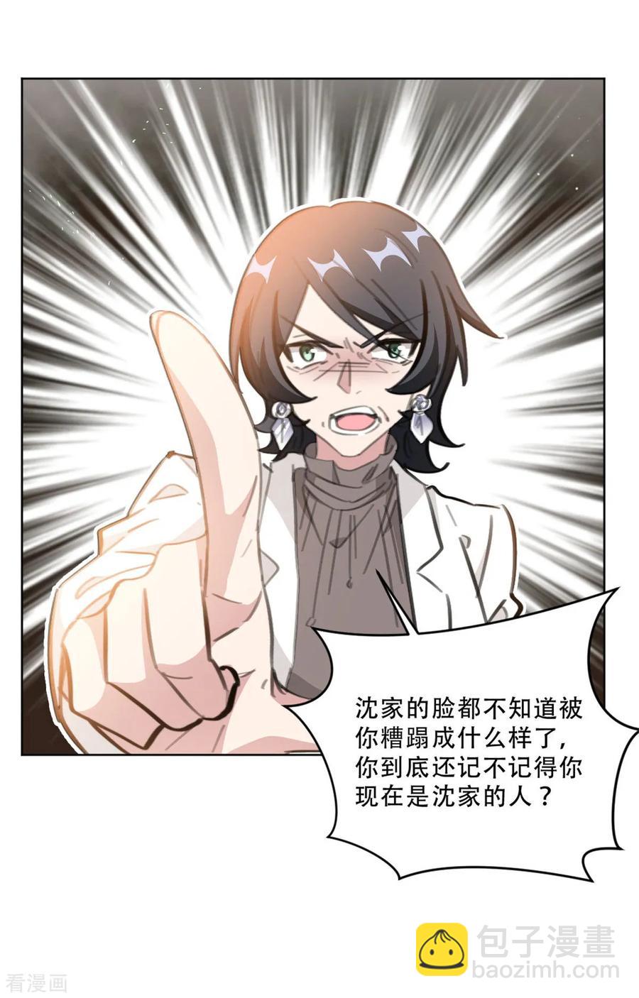 第172话 这一次，我不想忍了-第174话