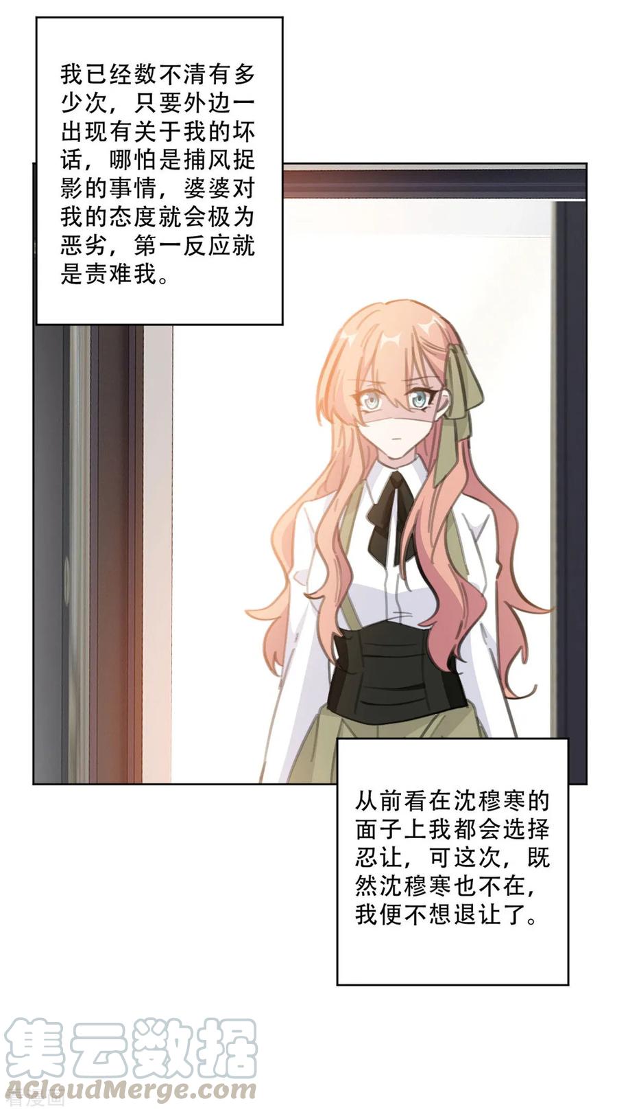 第172话 这一次，我不想忍了-第174话