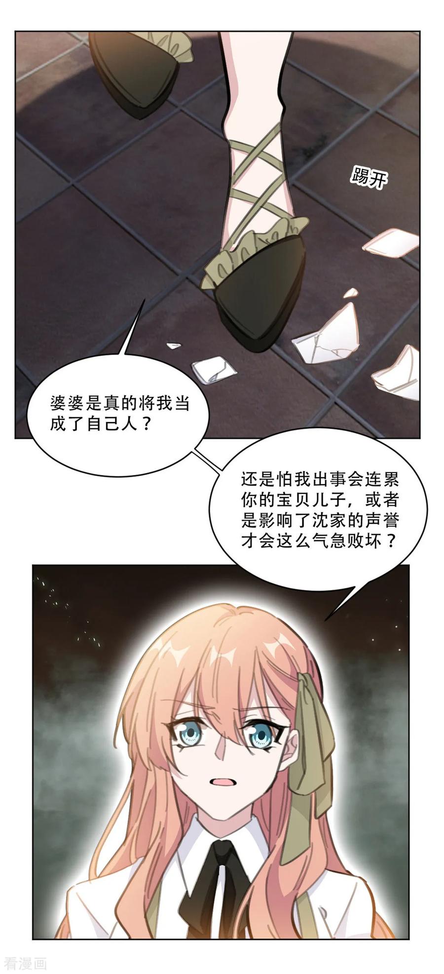第172话 这一次，我不想忍了-第174话