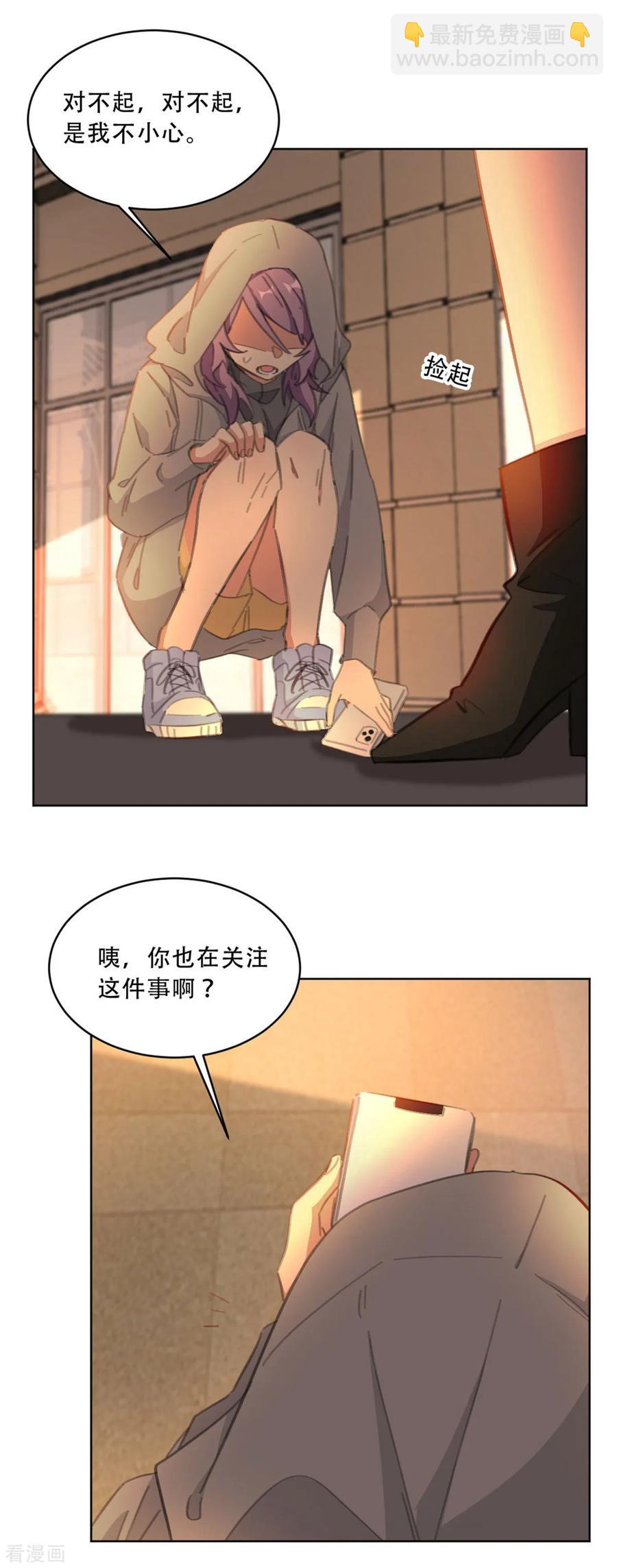 第172话 这一次，我不想忍了-第174话