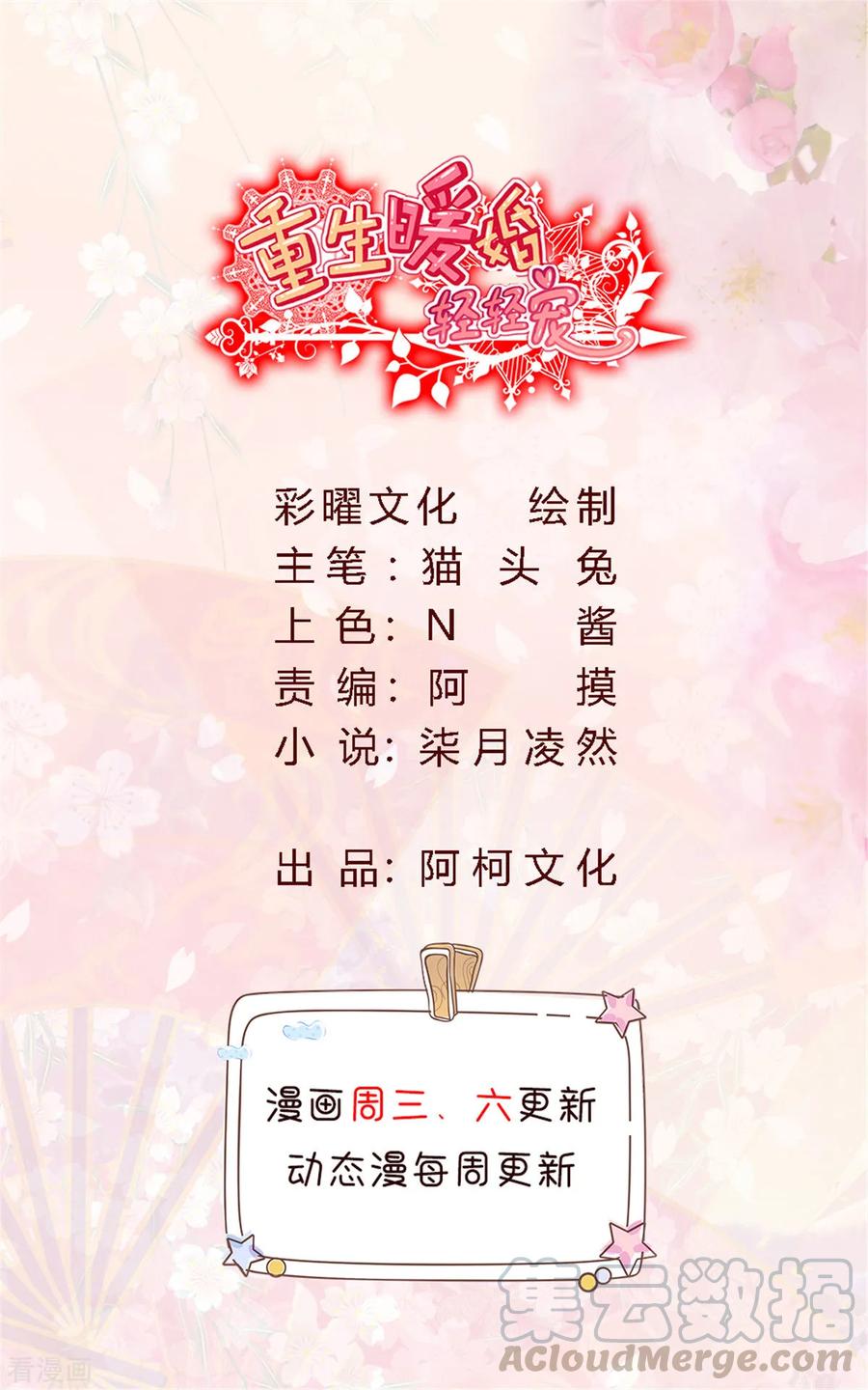 第174话 为什么要帮我？-第176话
