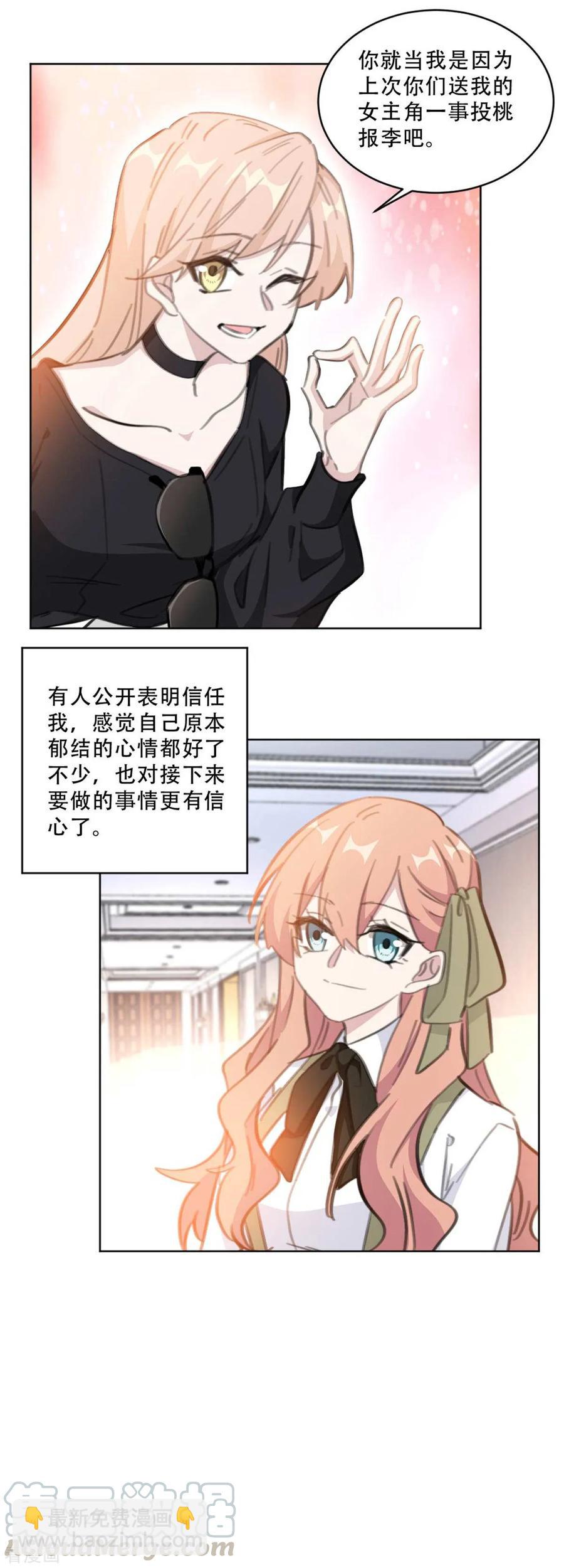 第174话 为什么要帮我？-第176话