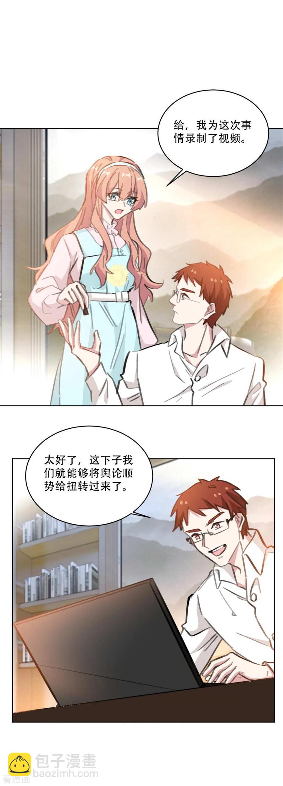 第174话 为什么要帮我？-第176话
