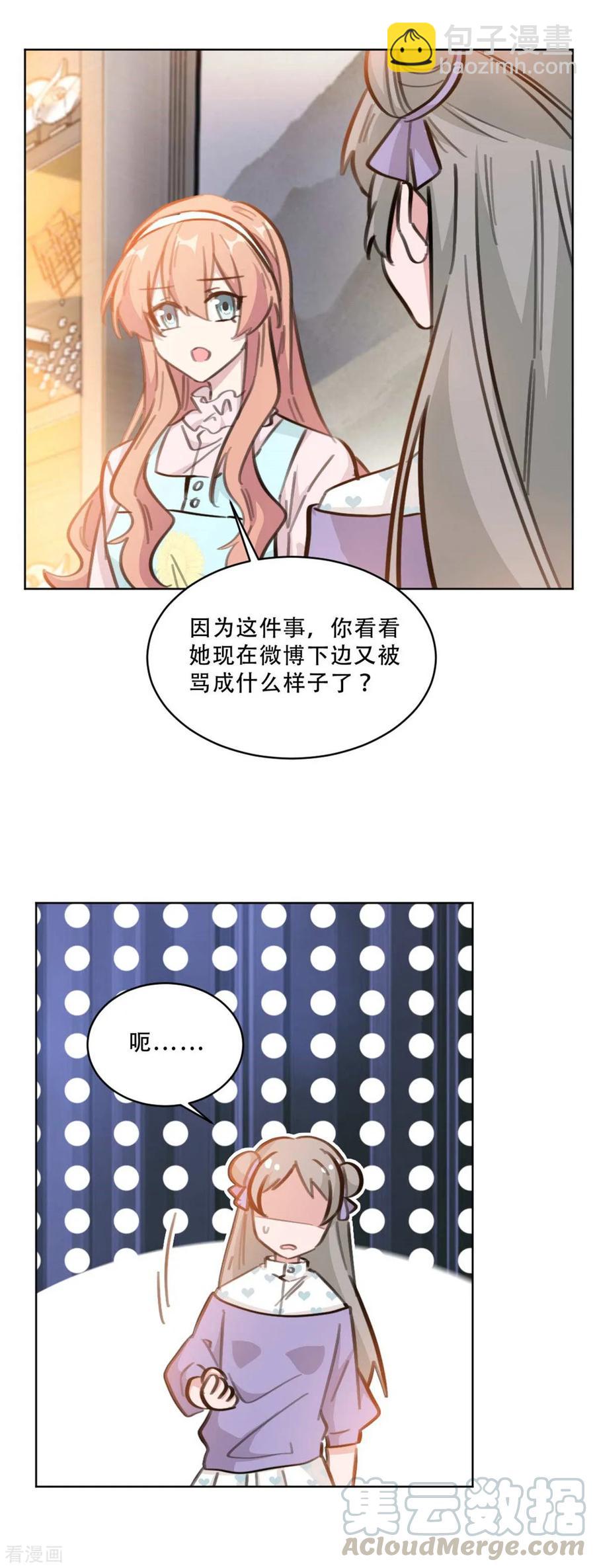 第174话 为什么要帮我？-第176话