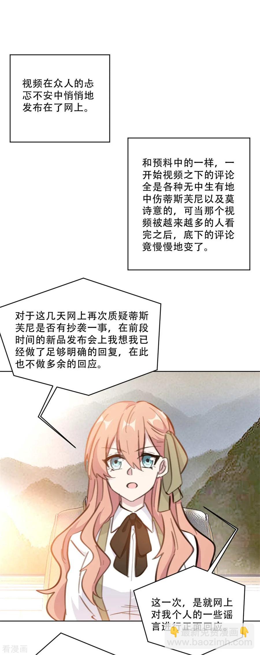 第174话 为什么要帮我？-第176话