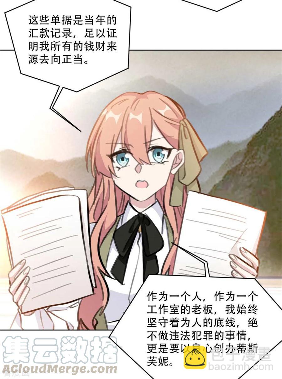第174话 为什么要帮我？-第176话