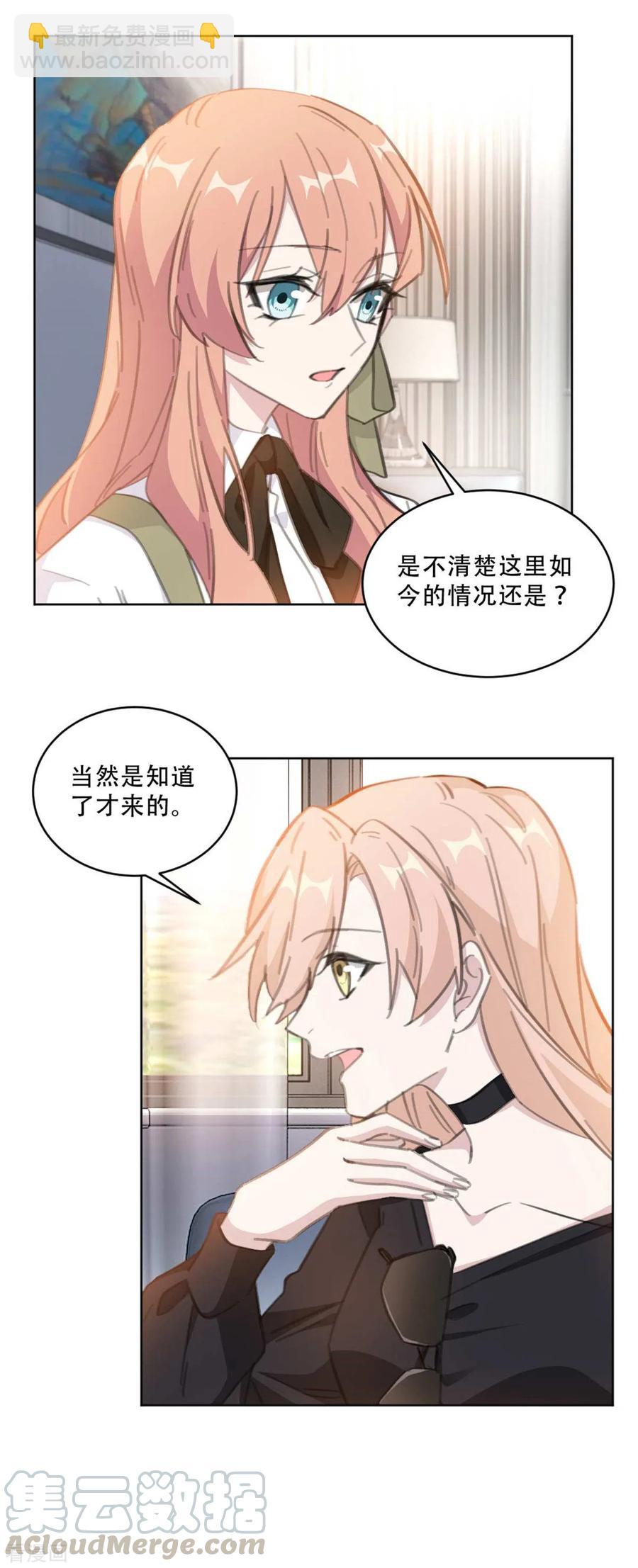 第174话 为什么要帮我？-第176话