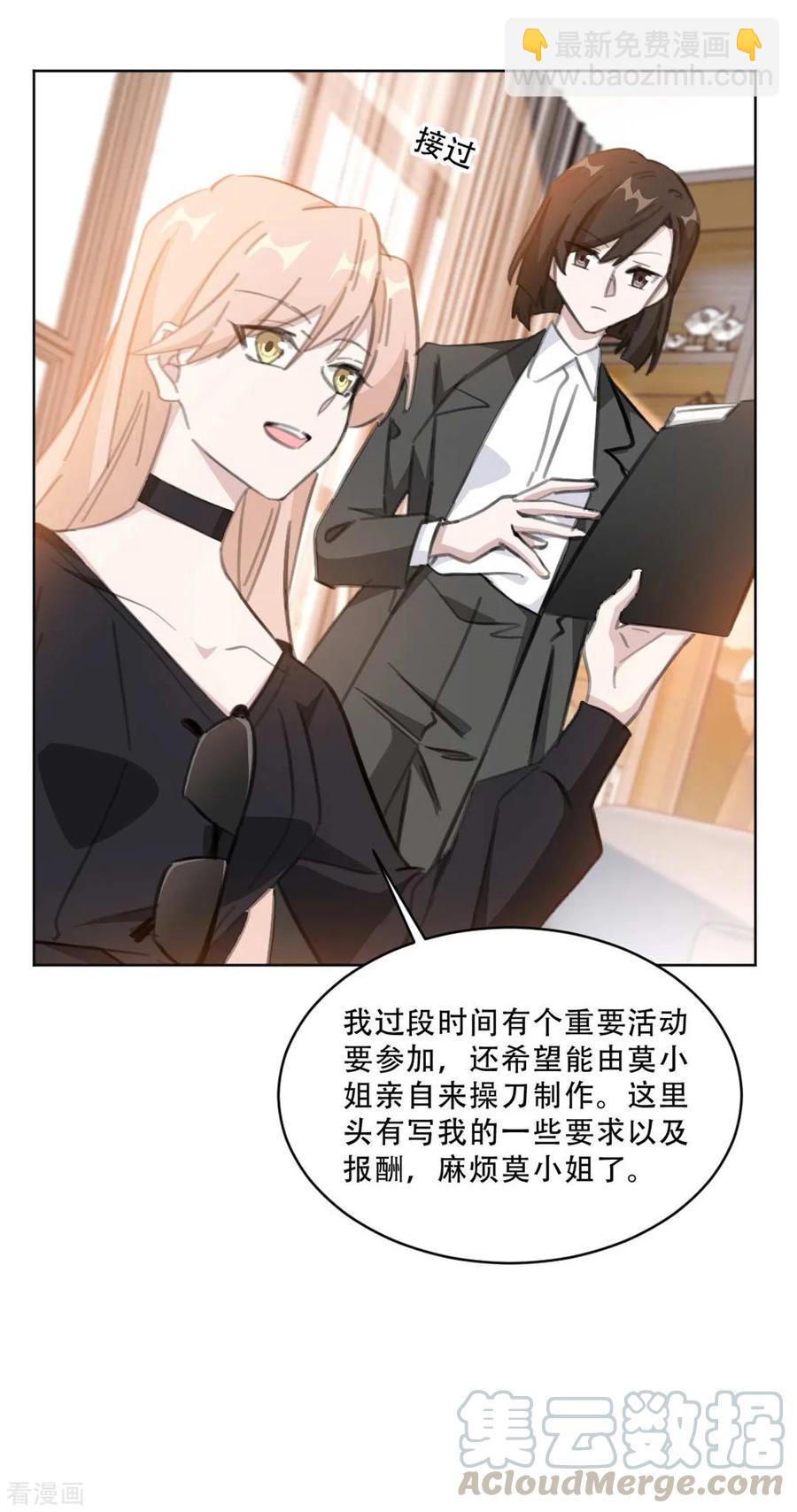 第174话 为什么要帮我？-第176话