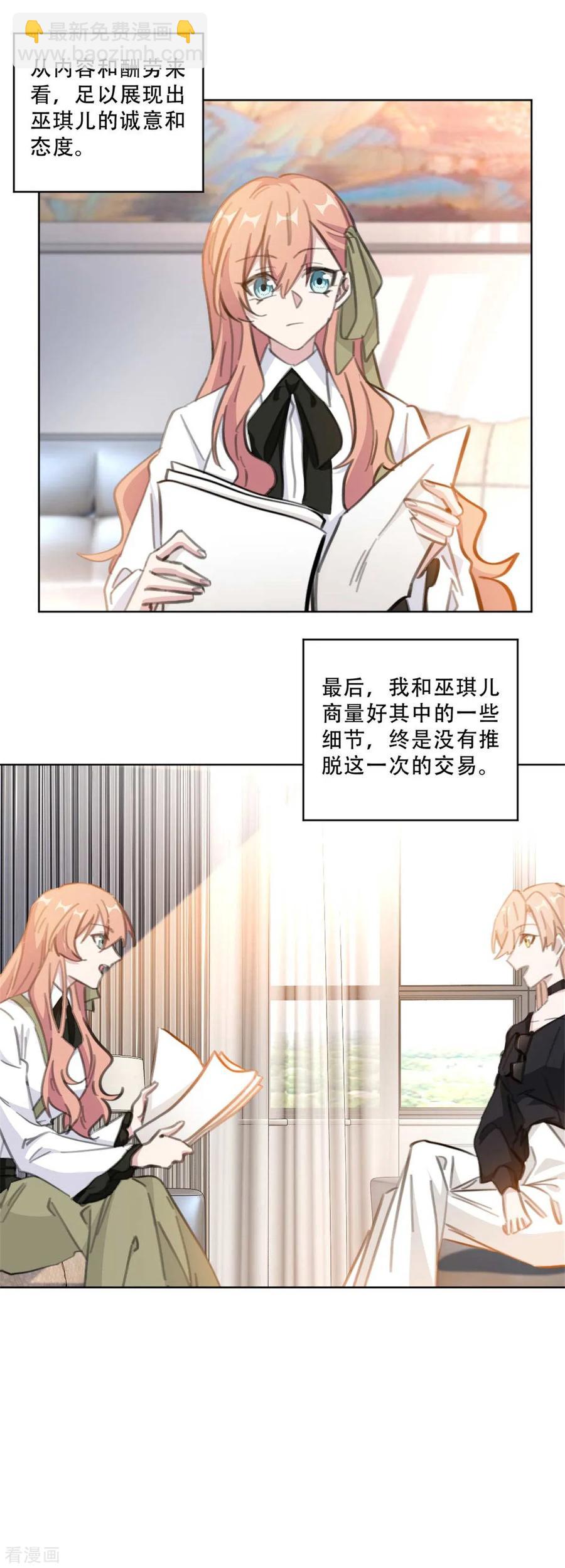 第174话 为什么要帮我？-第176话