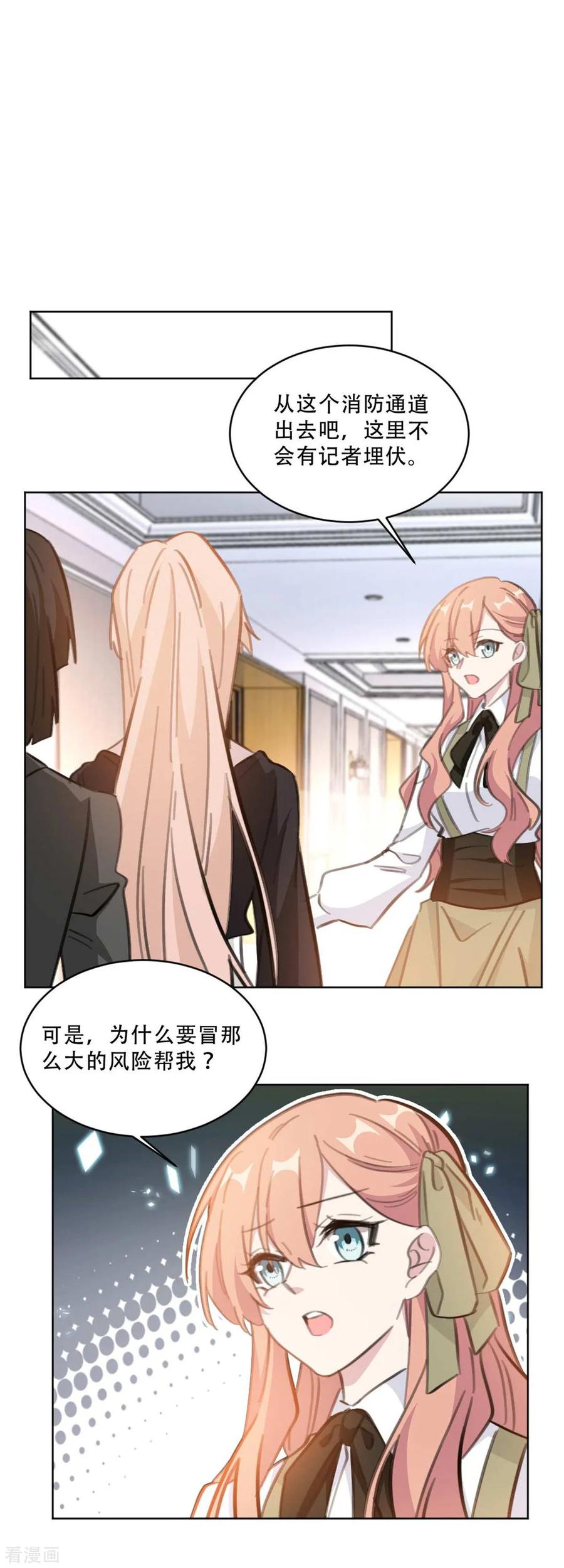 第174话 为什么要帮我？-第176话