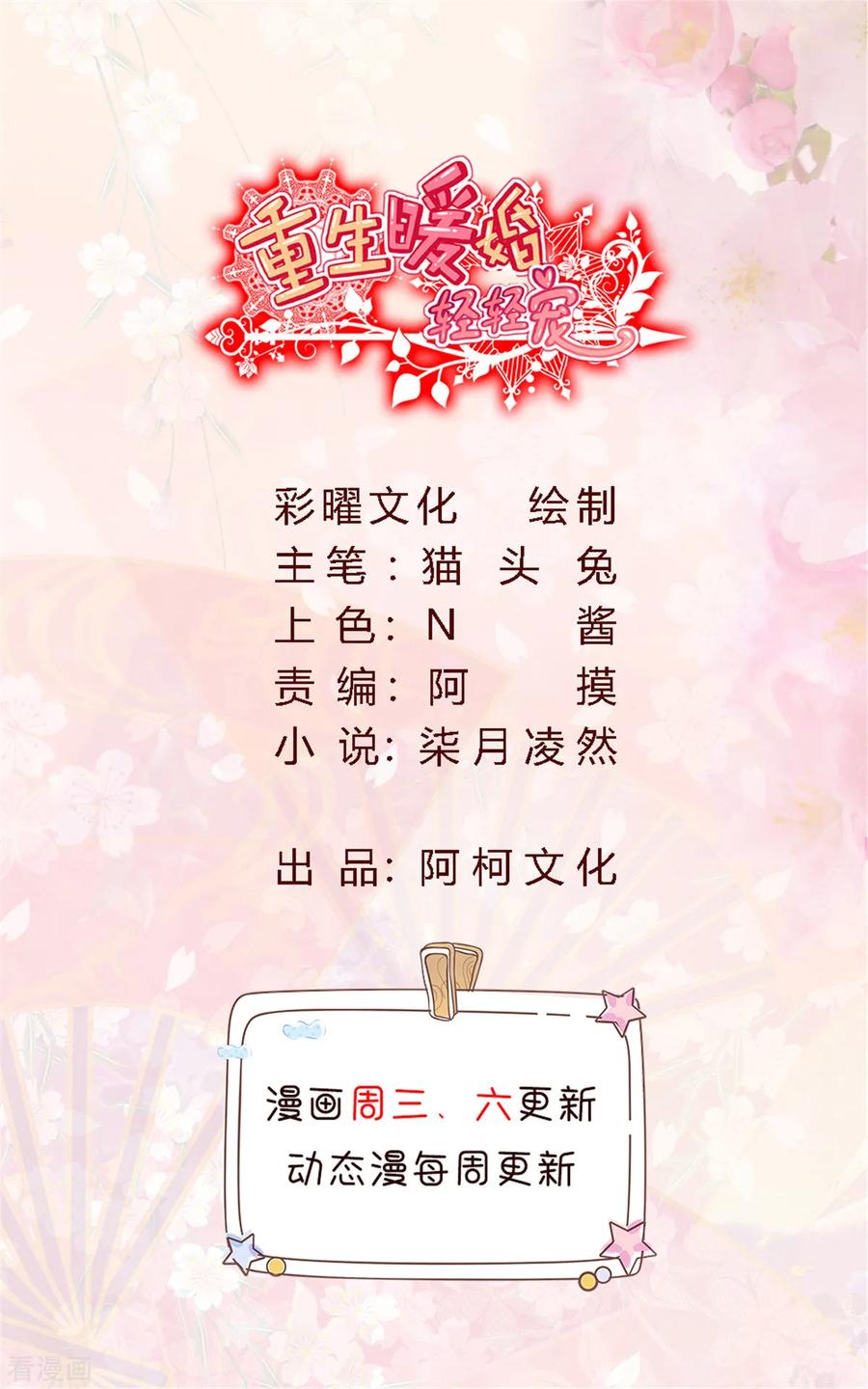 第176话 怀孕能养宠物吗？-第178话