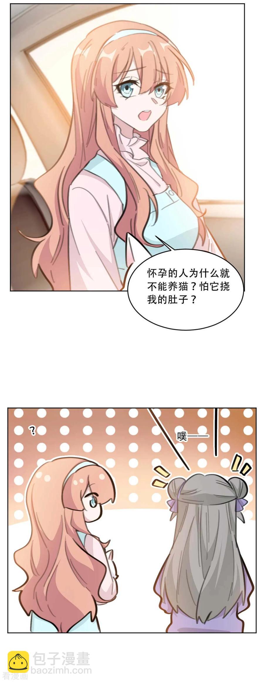 第176话 怀孕能养宠物吗？-第178话