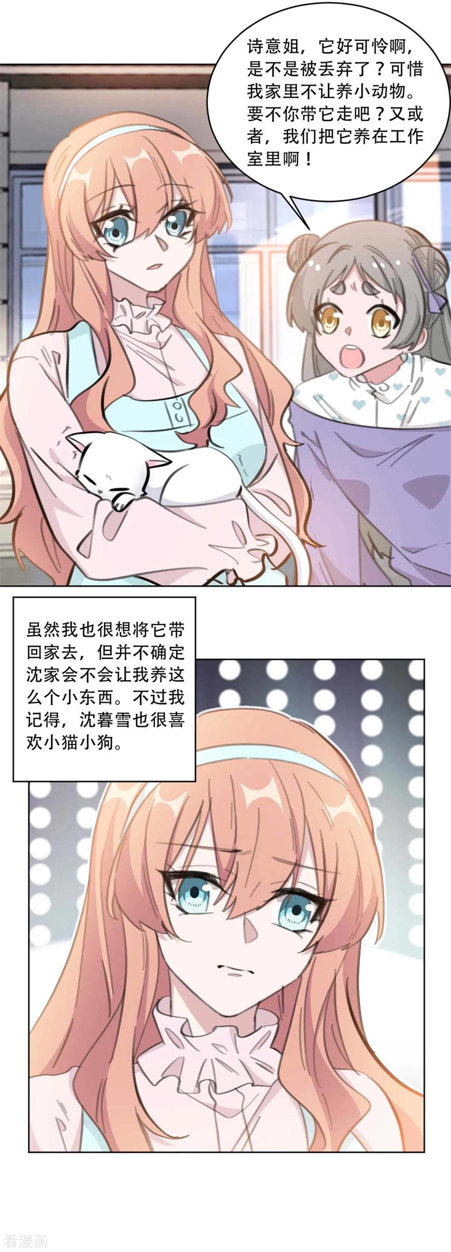 第176话 怀孕能养宠物吗？-第178话
