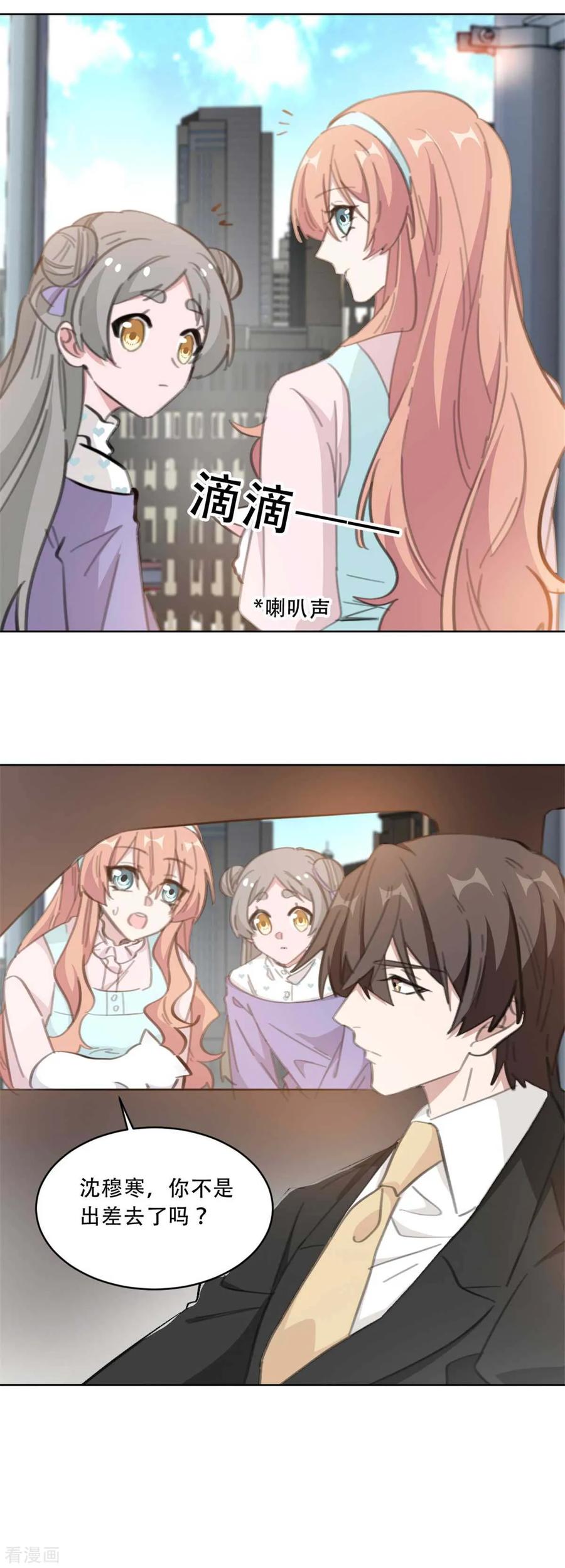 第176话 怀孕能养宠物吗？-第178话