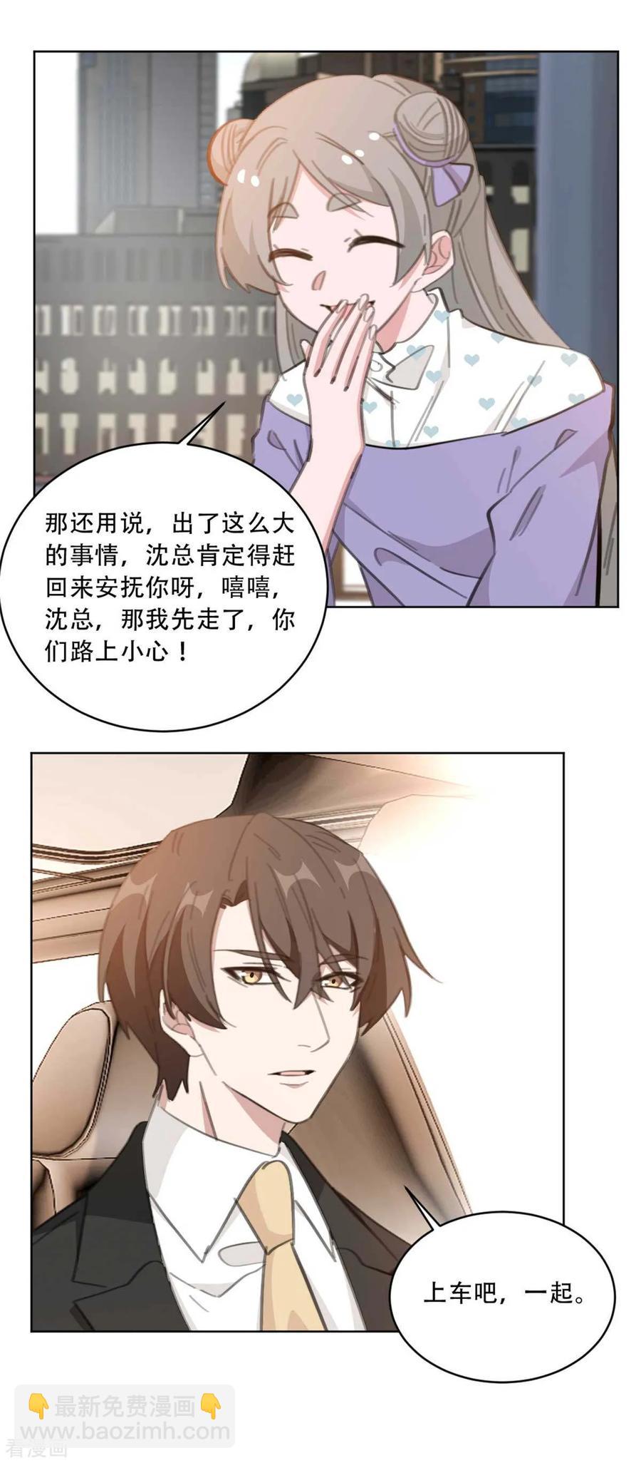 第176话 怀孕能养宠物吗？-第178话