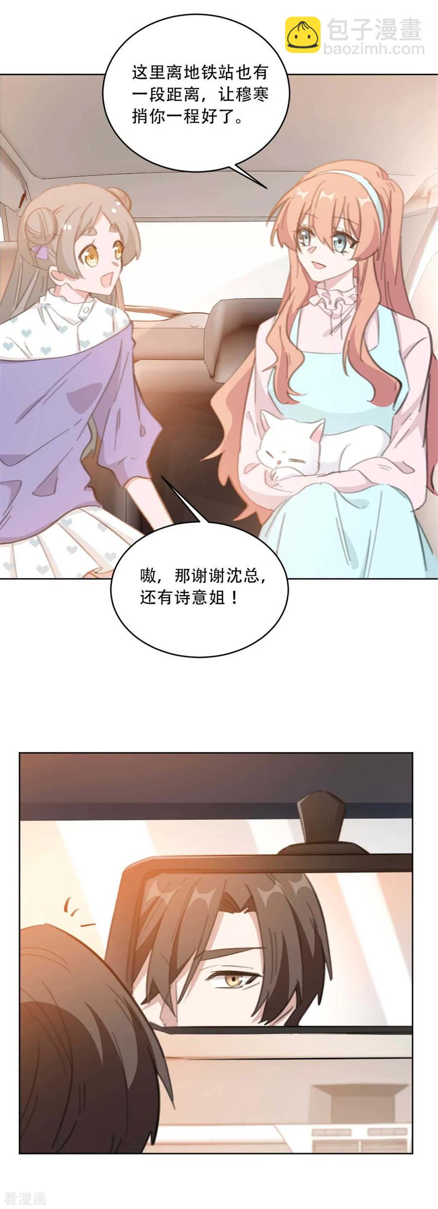 第176话 怀孕能养宠物吗？-第178话