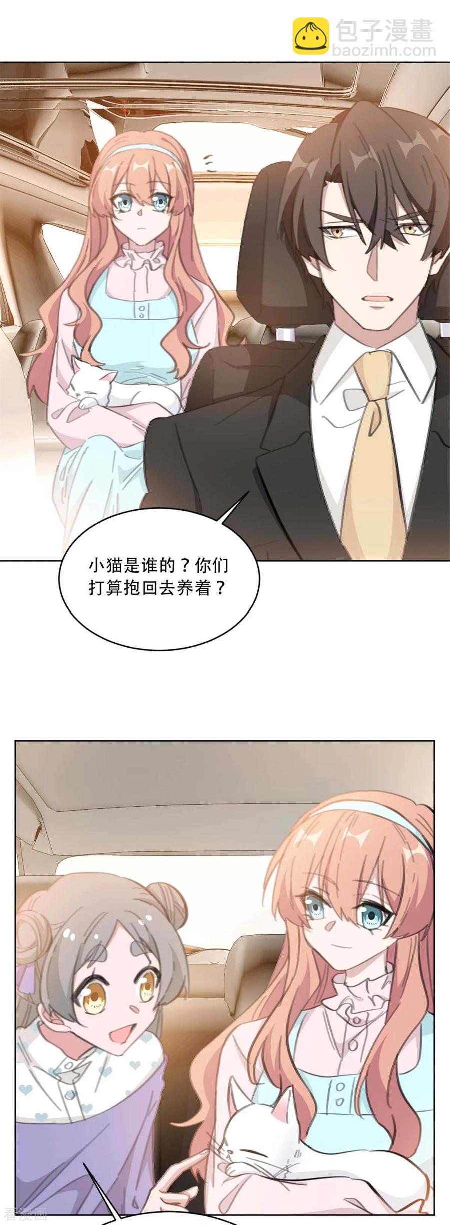 第176话 怀孕能养宠物吗？-第178话