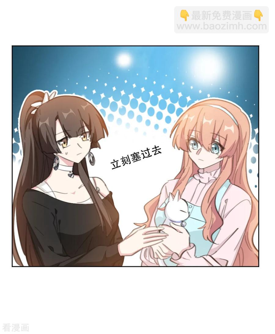 第178话 我们可以一起养它-第180话