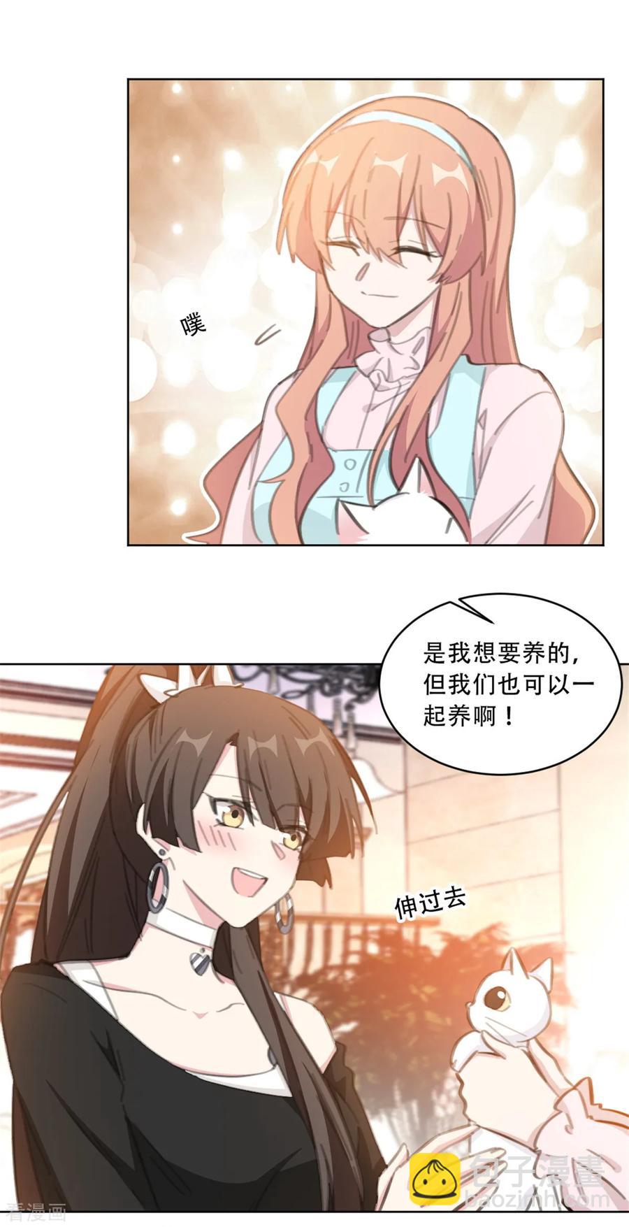 第178话 我们可以一起养它-第180话
