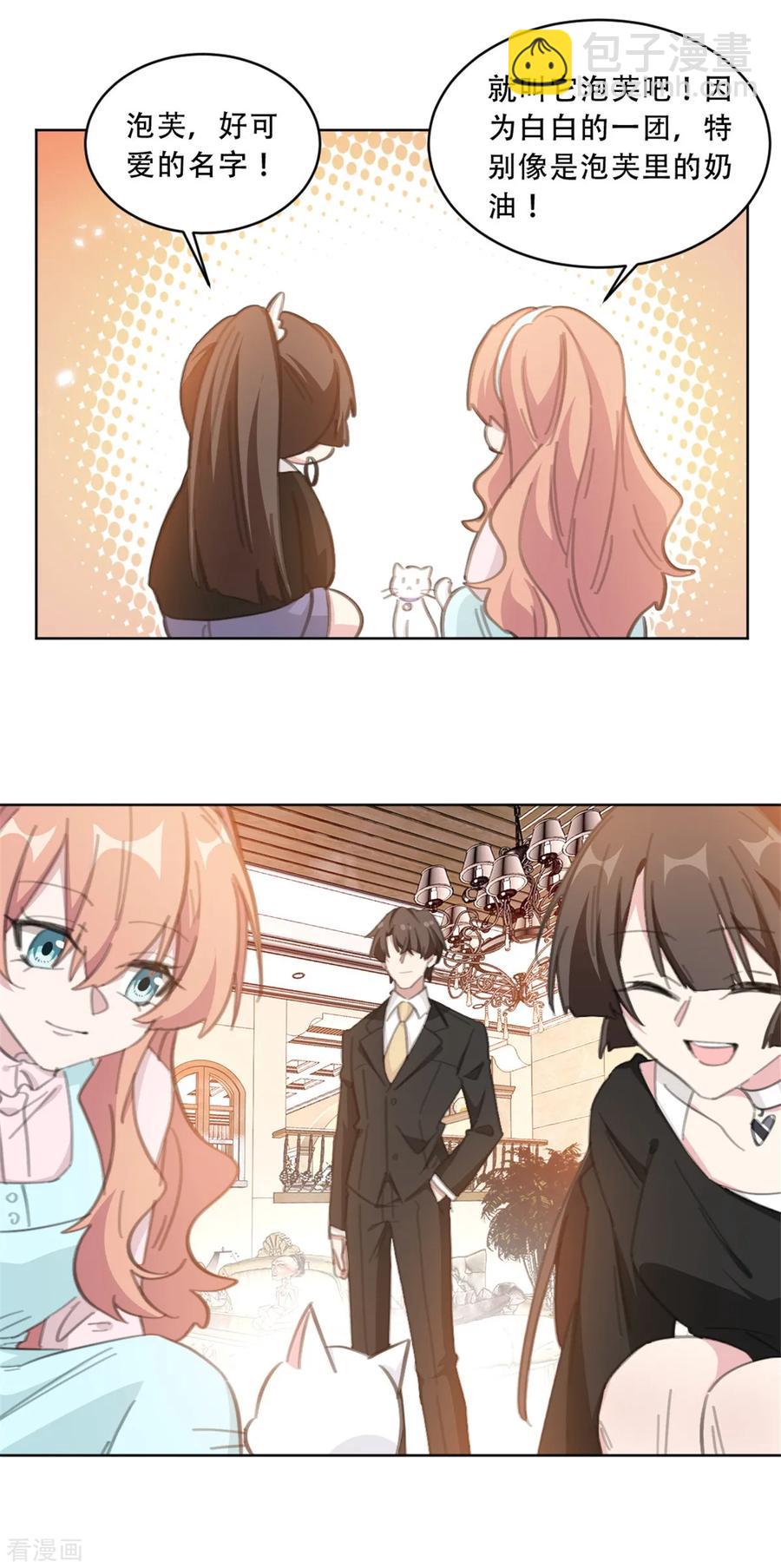 第178话 我们可以一起养它-第180话