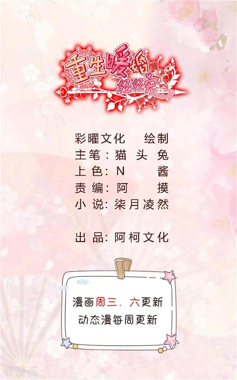 第180话 你放心把它交给我吧-第182话
