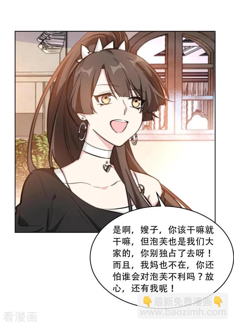 第180话 你放心把它交给我吧-第182话