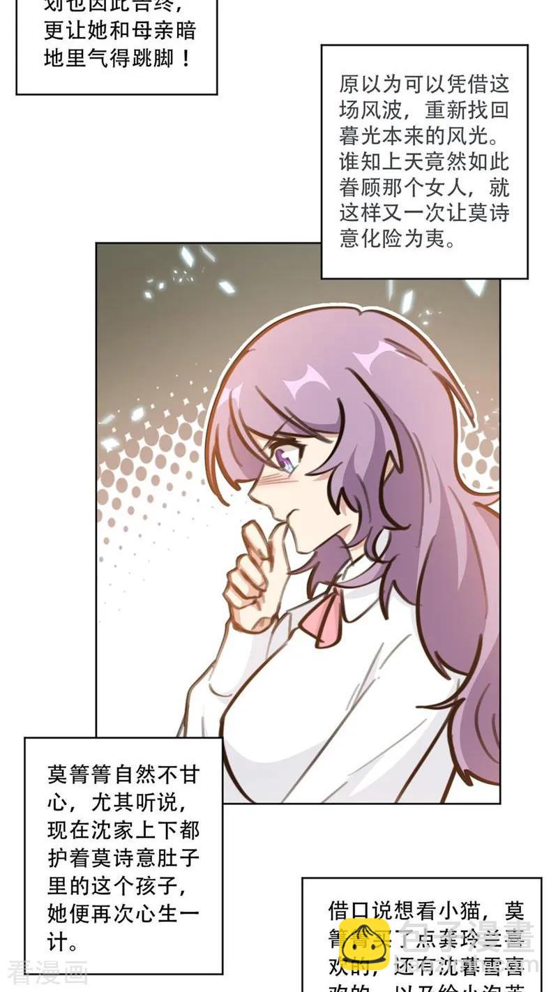 第180话 你放心把它交给我吧-第182话