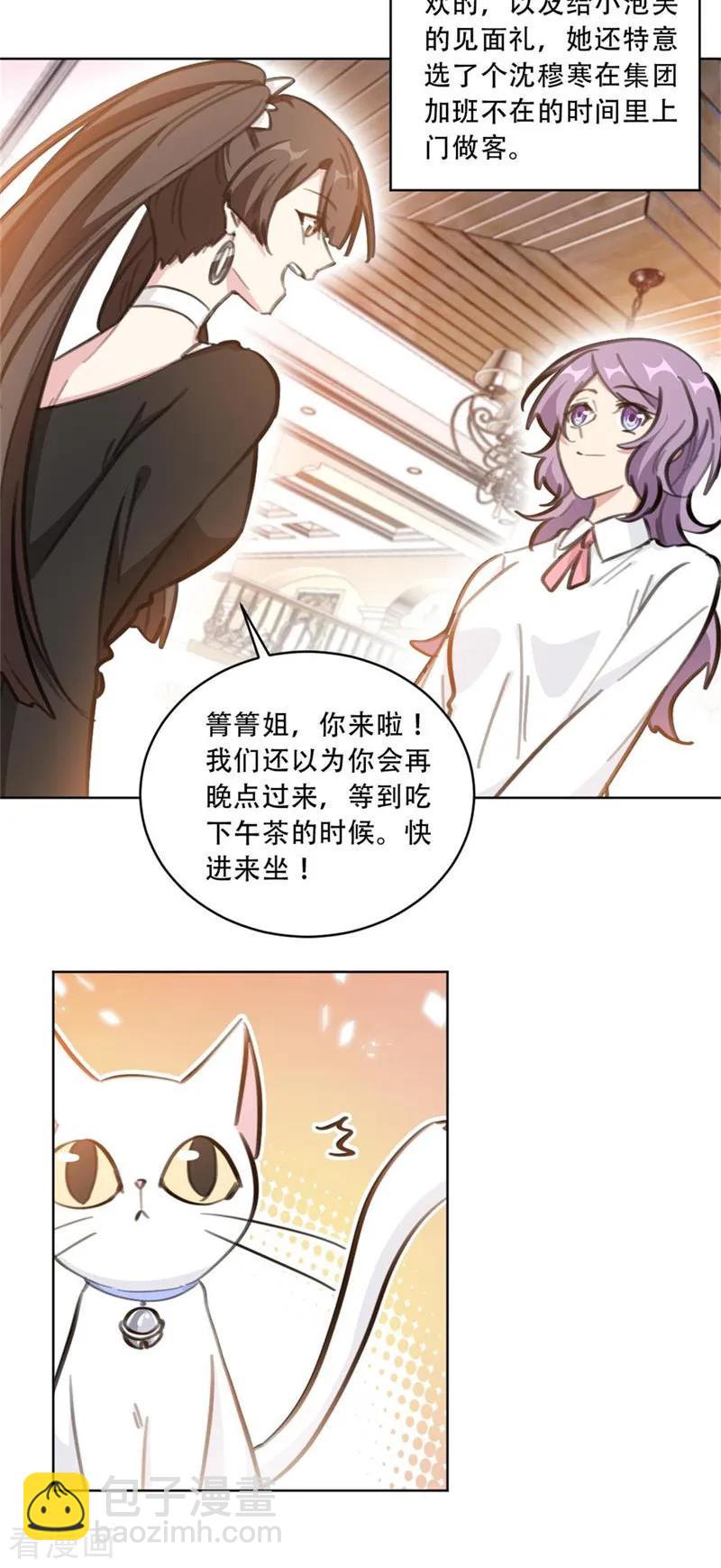 第180话 你放心把它交给我吧-第182话