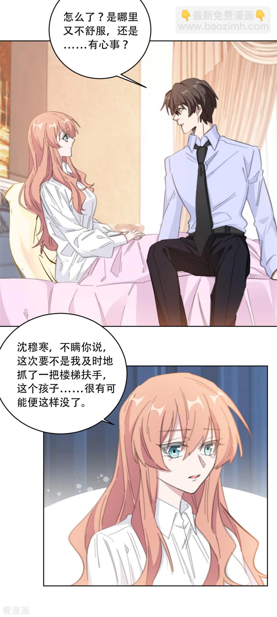 第182话 你和孩子都不会有事的-第184话