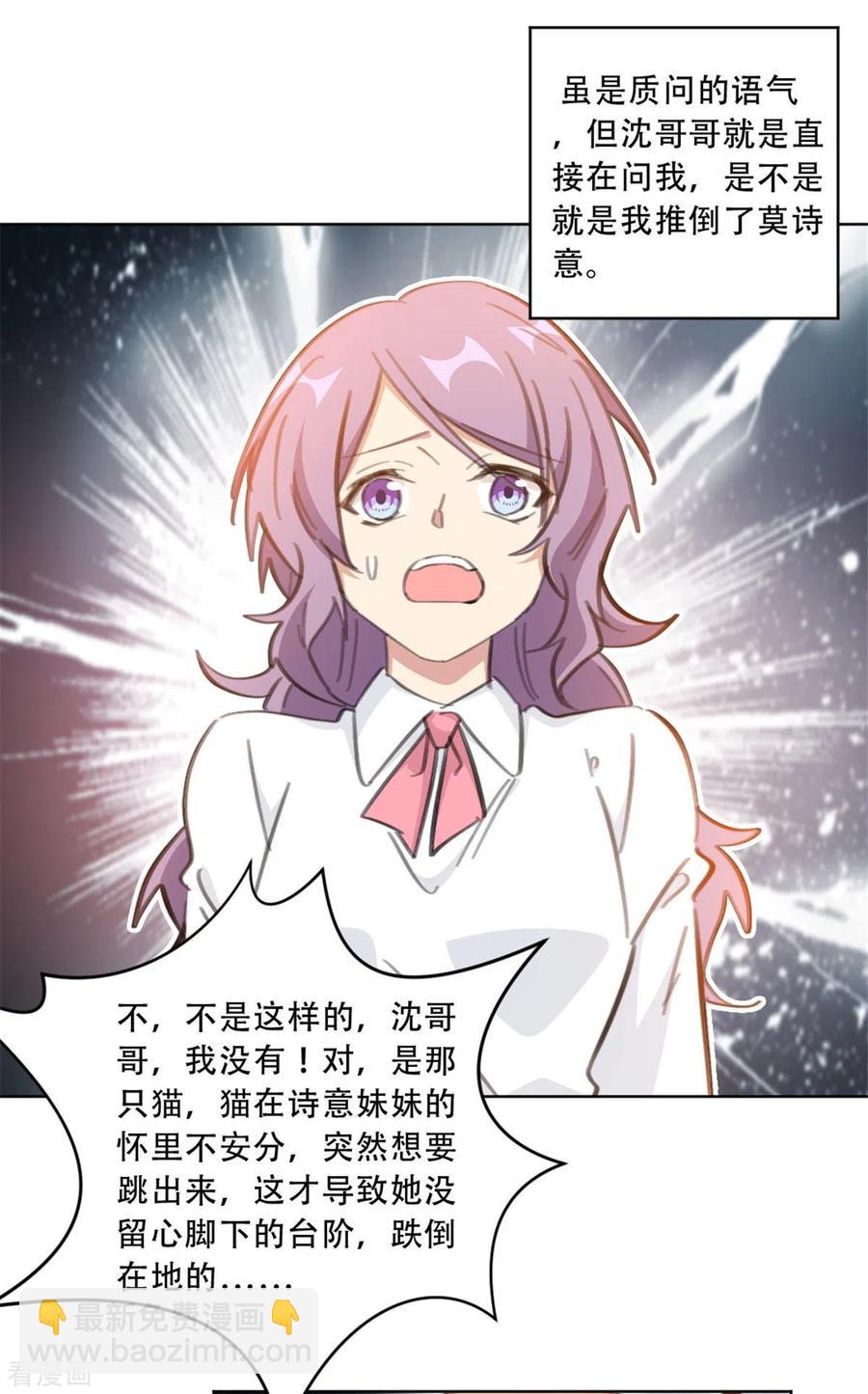 第182话 你和孩子都不会有事的-第184话
