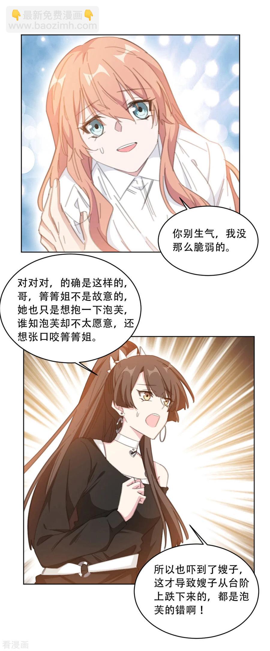第182话 你和孩子都不会有事的-第184话