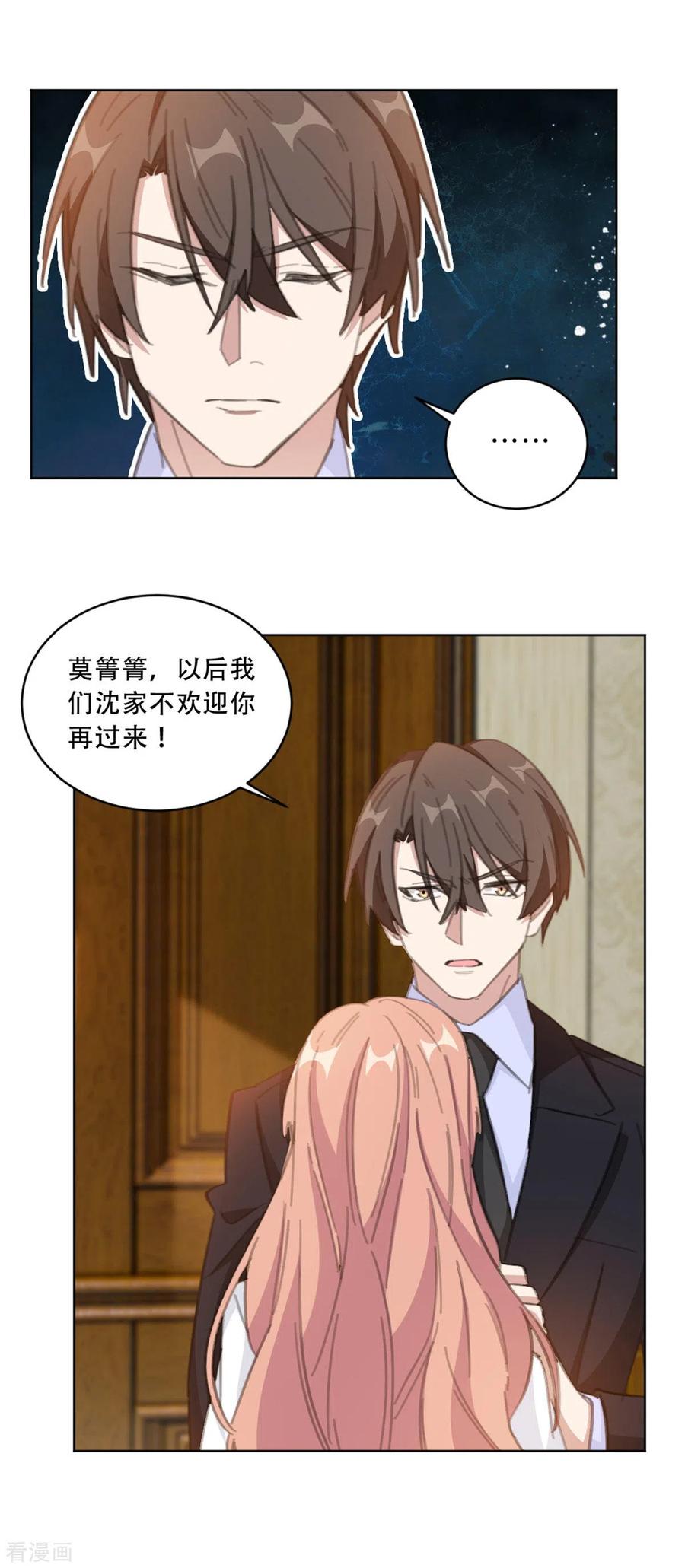 第182话 你和孩子都不会有事的-第184话