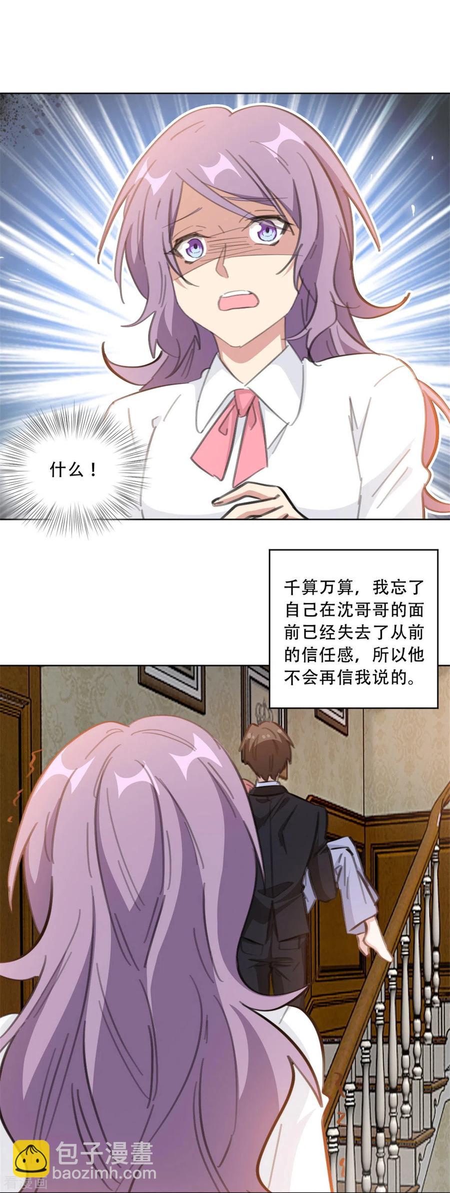 第182话 你和孩子都不会有事的-第184话