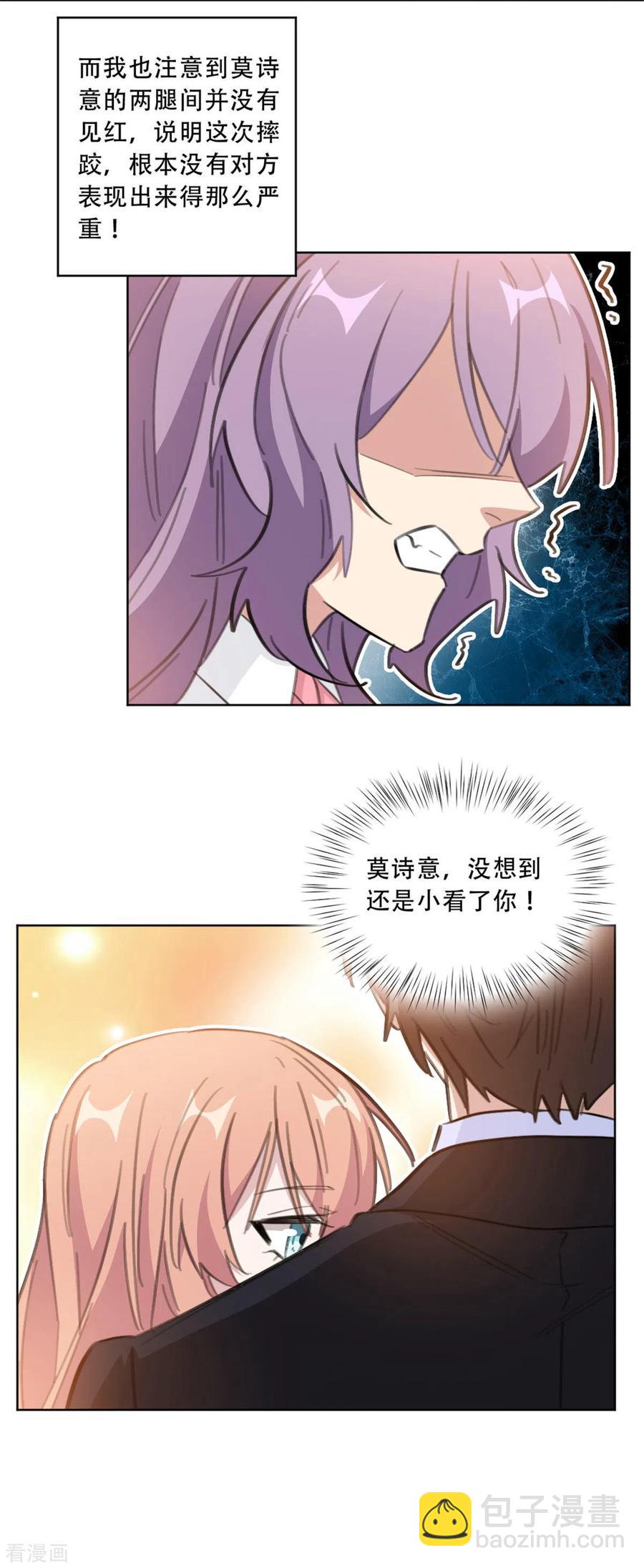 第182话 你和孩子都不会有事的-第184话
