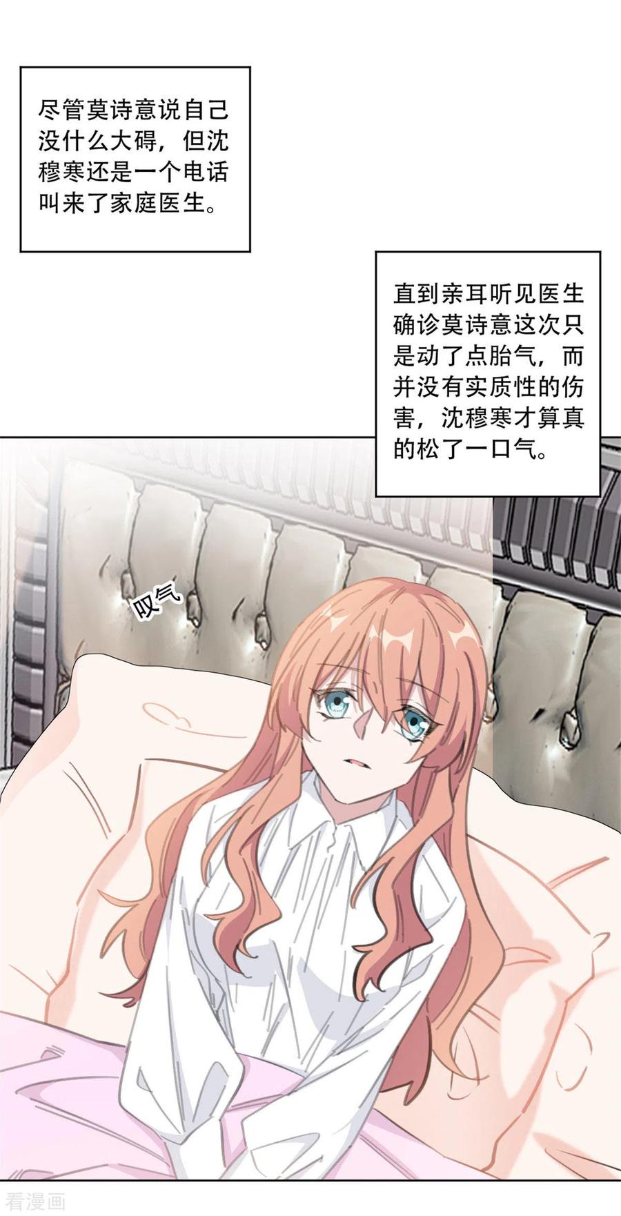 第182话 你和孩子都不会有事的-第184话