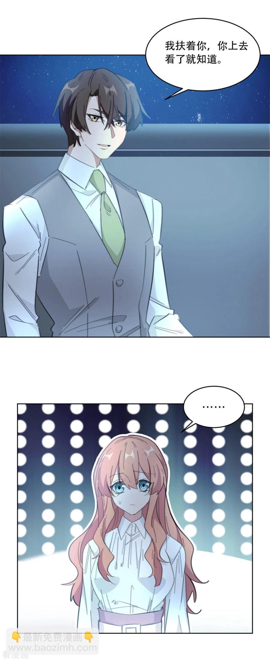 第184话 别怕，我扶着你上去-第186话