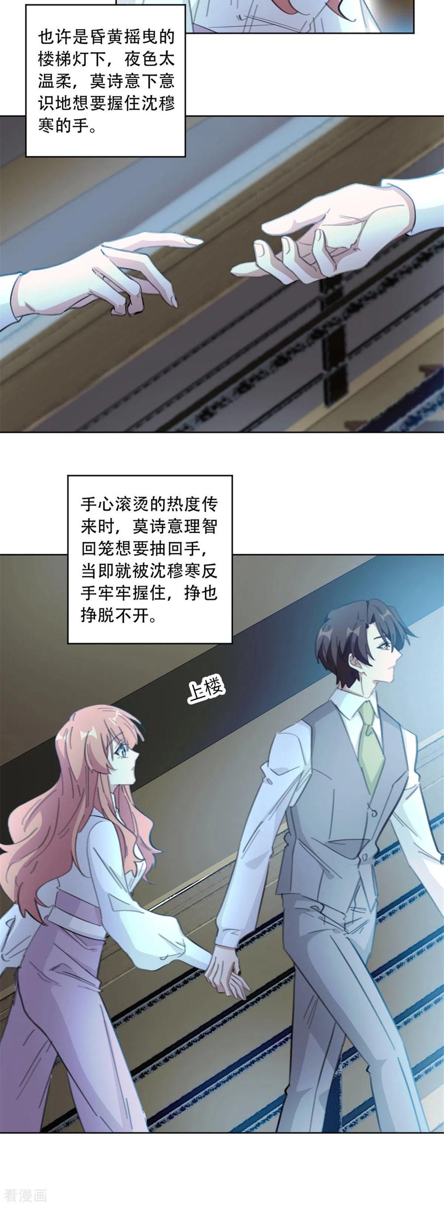 第184话 别怕，我扶着你上去-第186话