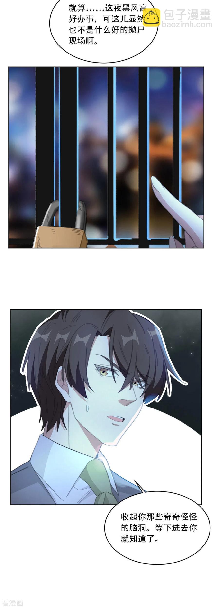 第184话 别怕，我扶着你上去-第186话