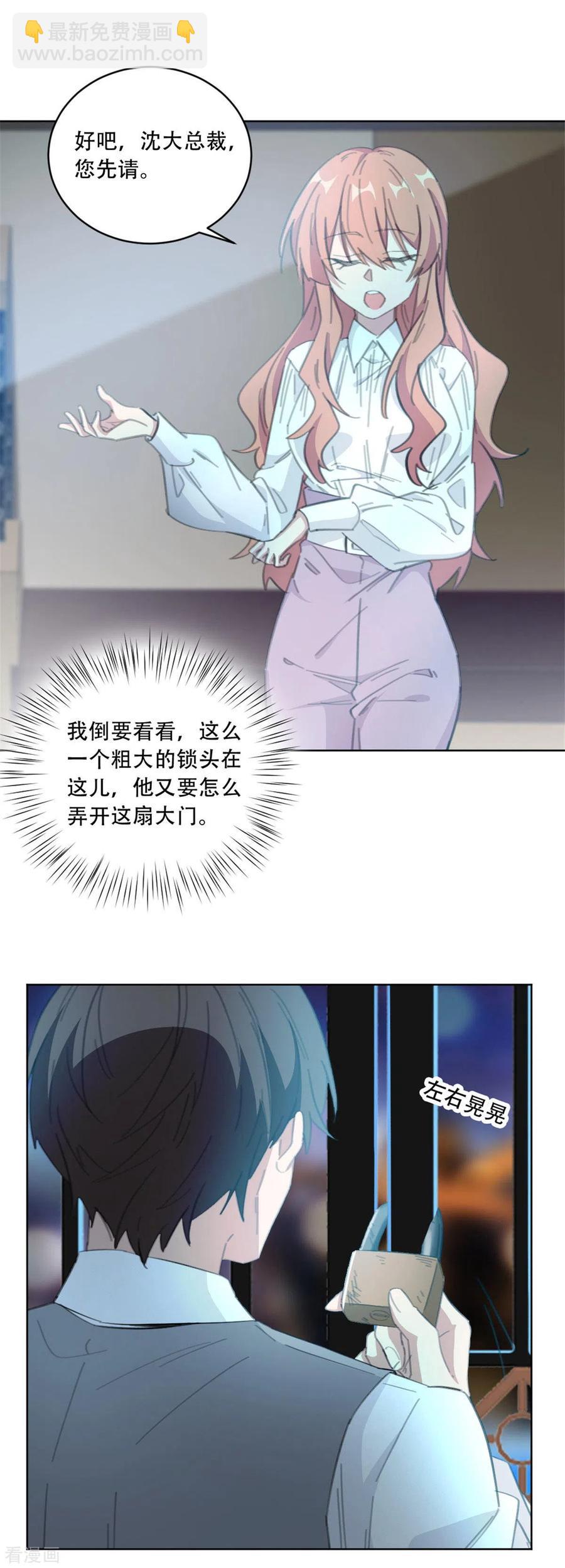 第184话 别怕，我扶着你上去-第186话