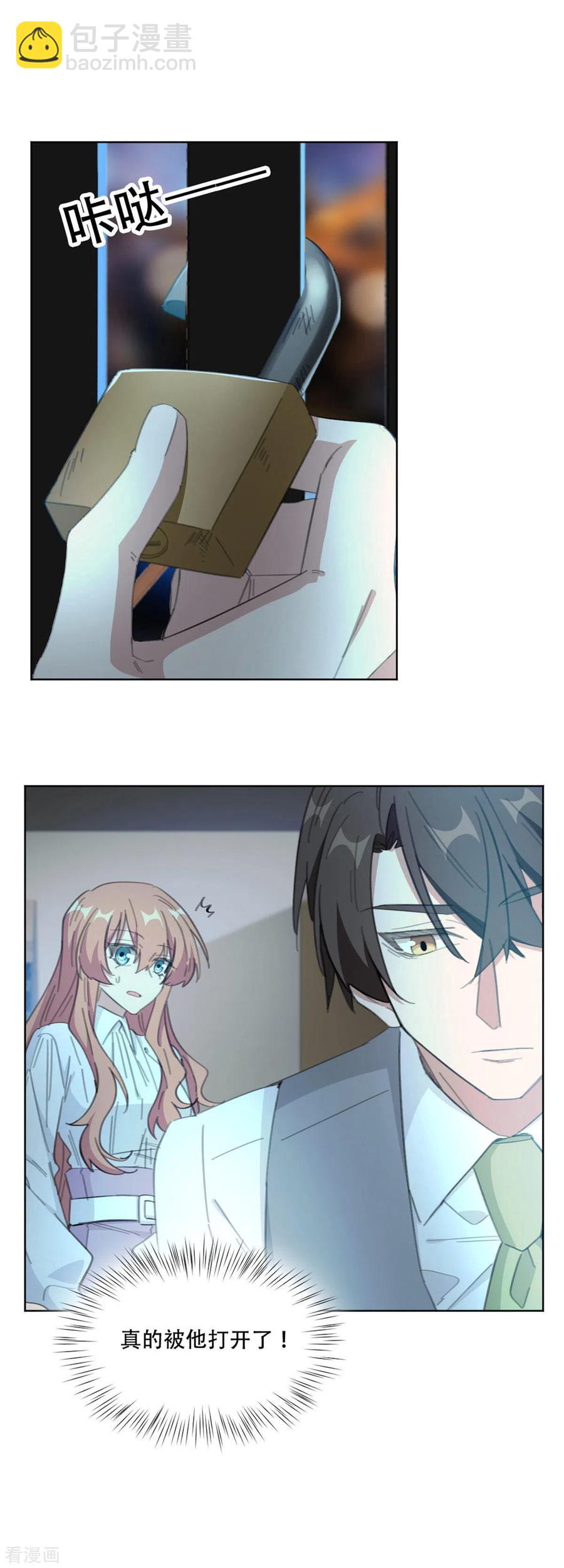 第184话 别怕，我扶着你上去-第186话