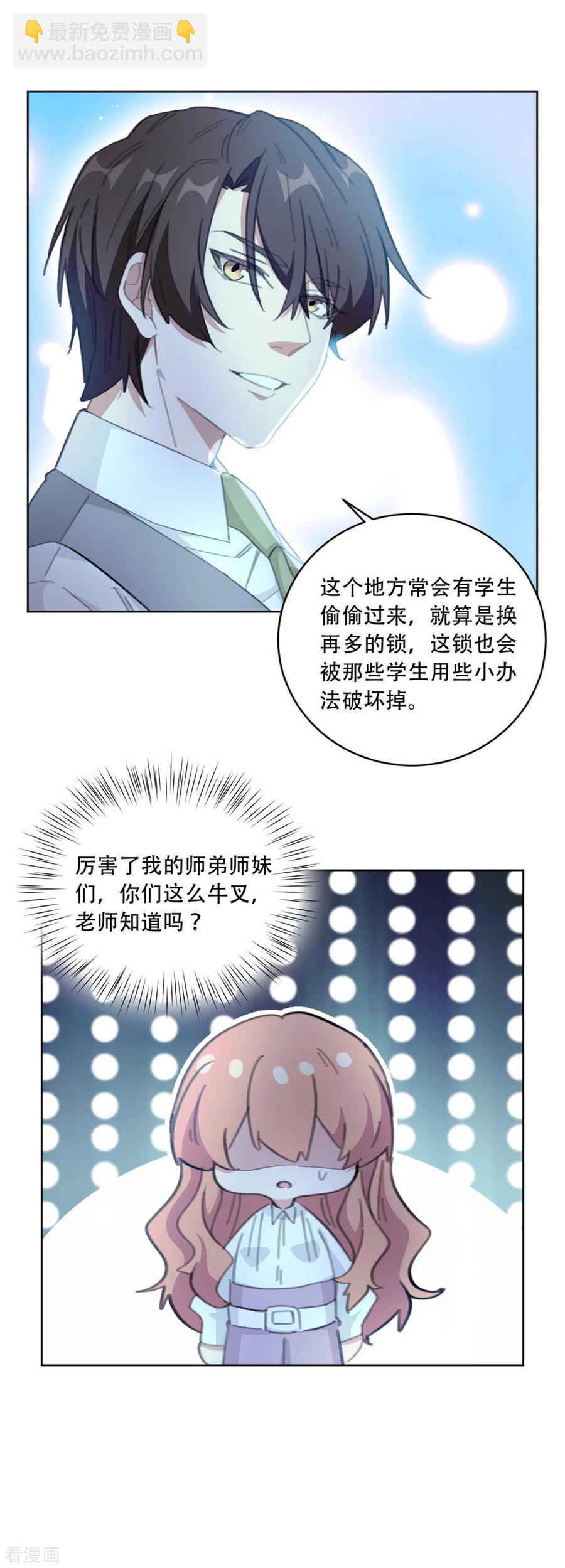 第184话 别怕，我扶着你上去-第186话