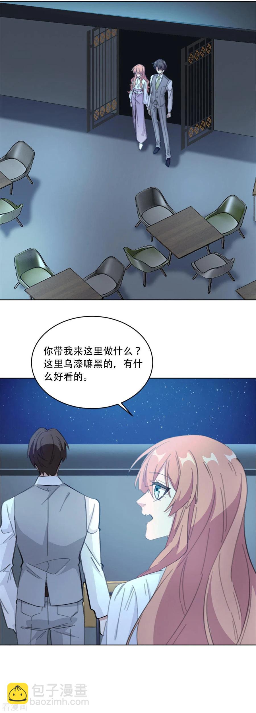 第184话 别怕，我扶着你上去-第186话