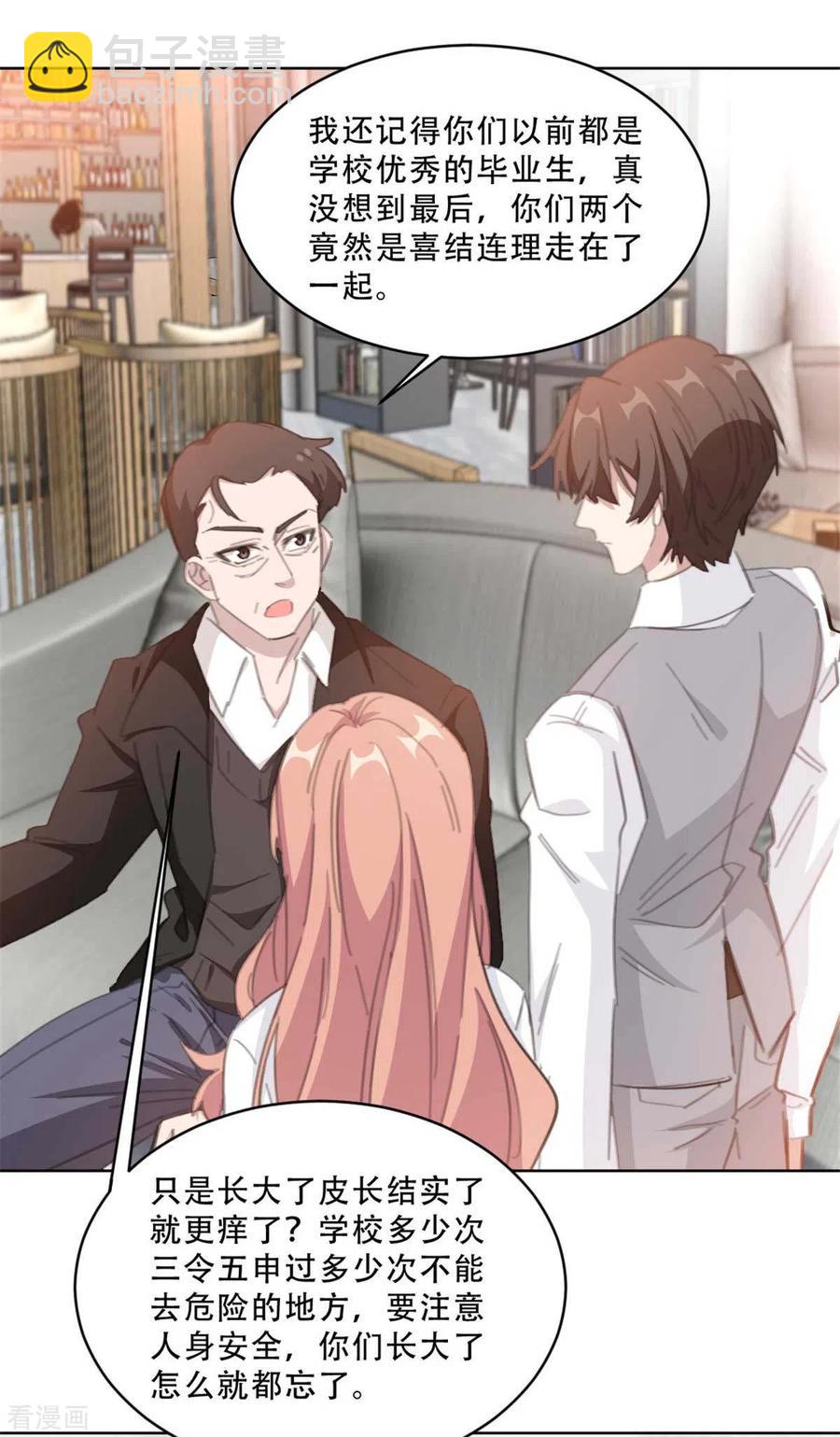 第186话 早该跟你一刀两断！-第188话