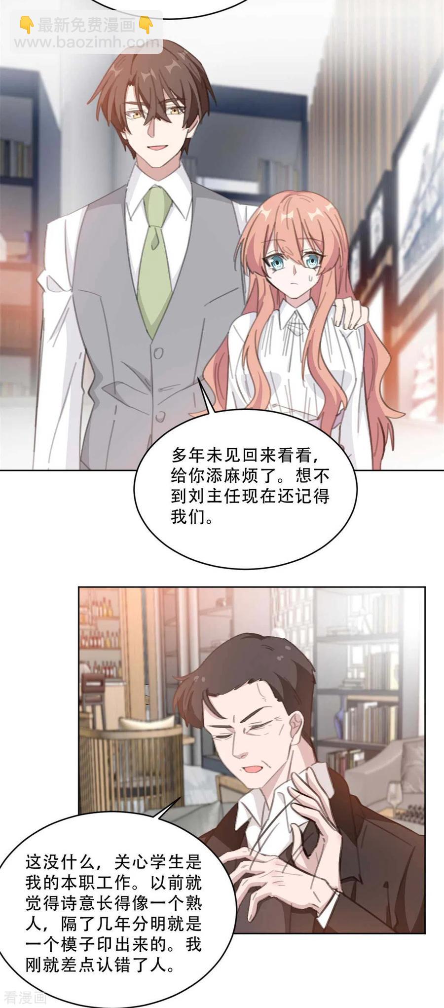 第186话 早该跟你一刀两断！-第188话