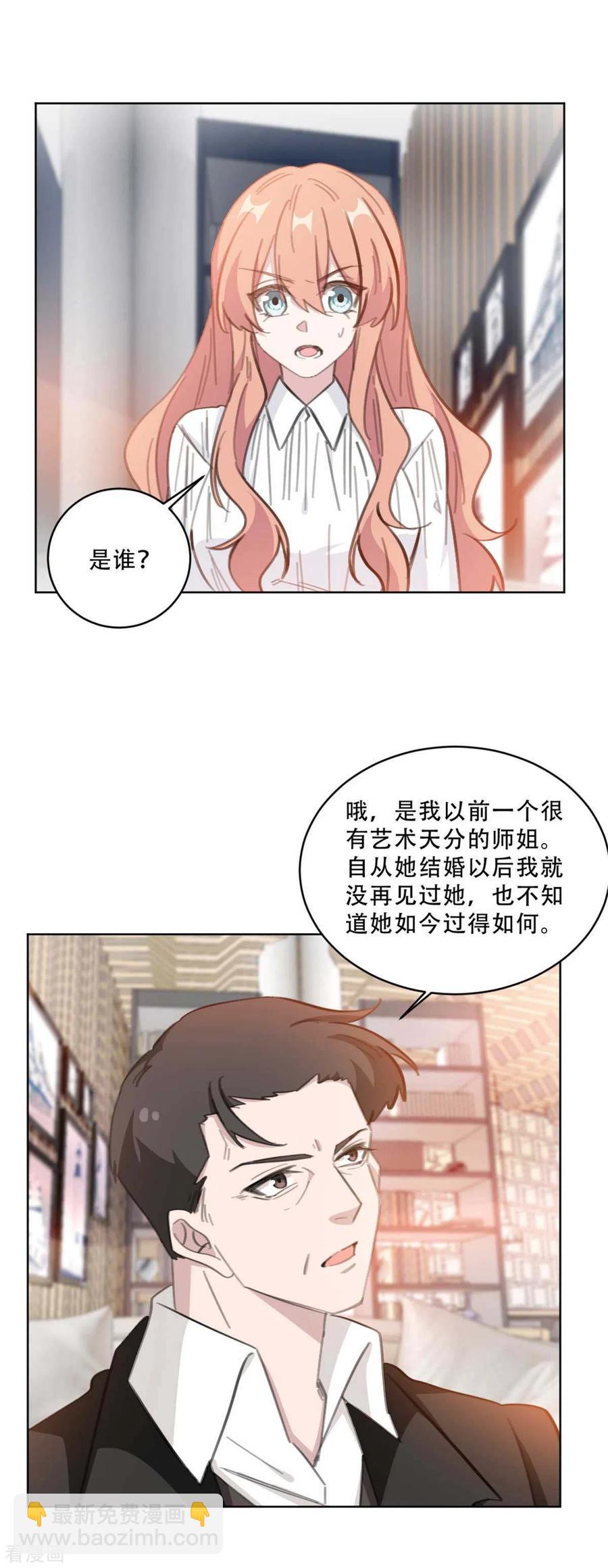 第186话 早该跟你一刀两断！-第188话