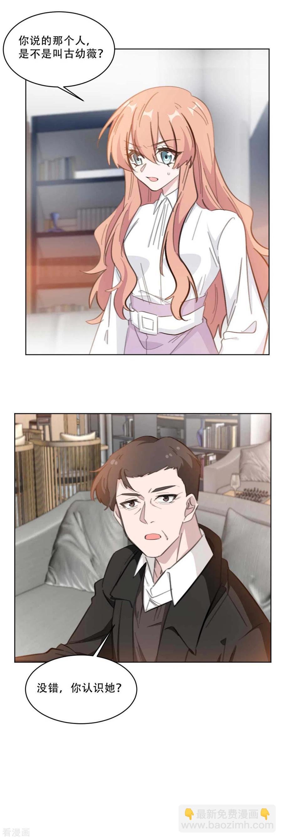 第186话 早该跟你一刀两断！-第188话