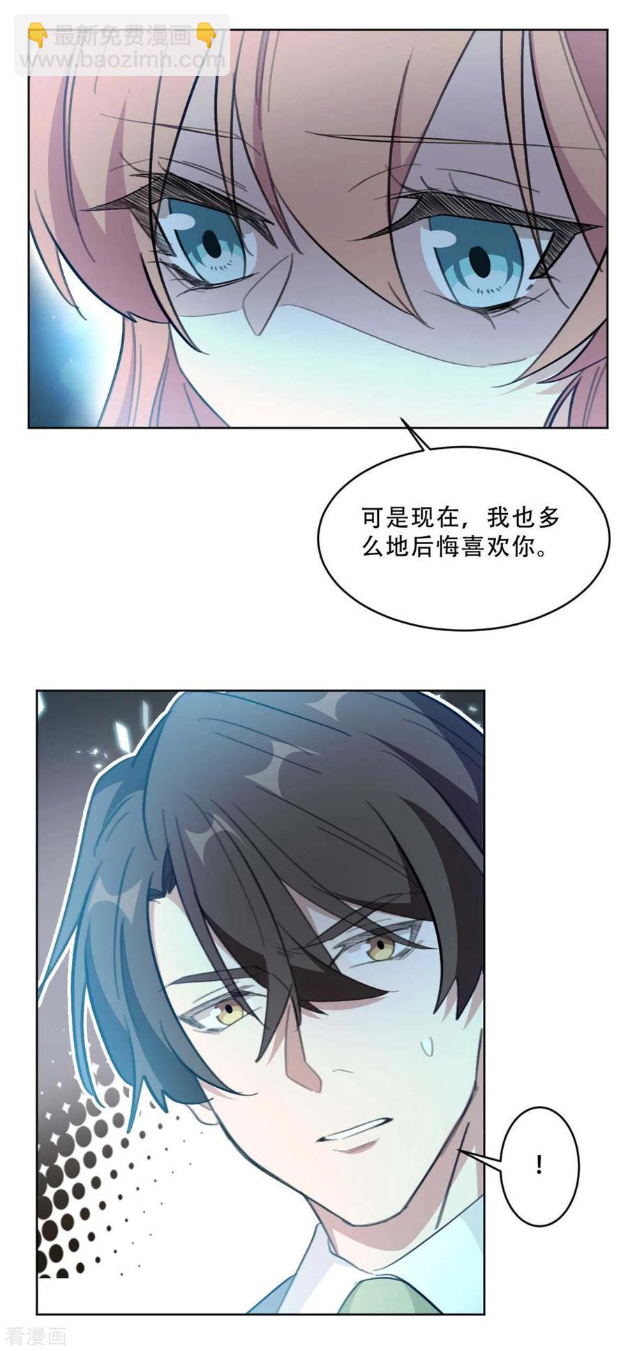 第186话 早该跟你一刀两断！-第188话