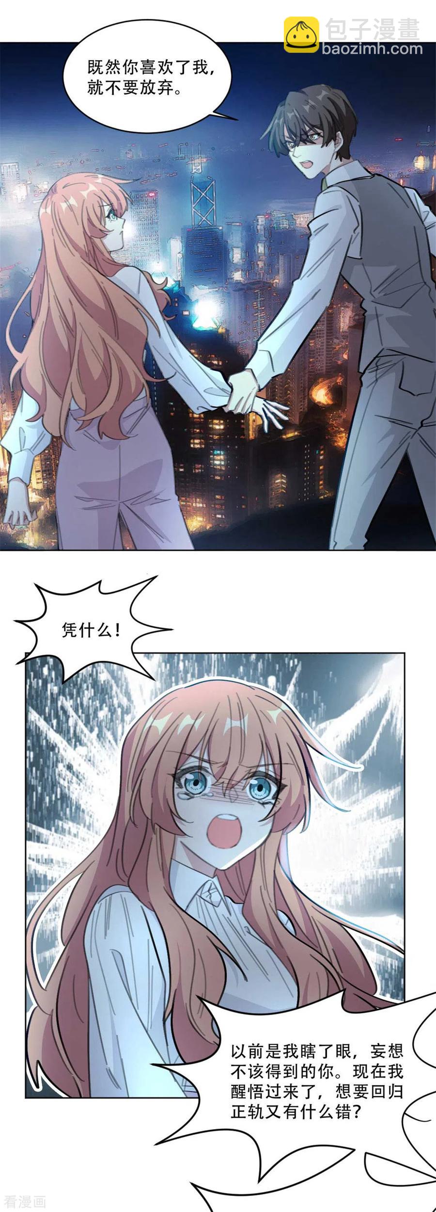第186话 早该跟你一刀两断！-第188话