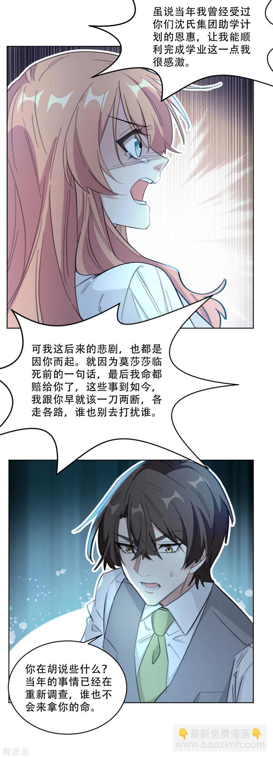 第186话 早该跟你一刀两断！-第188话